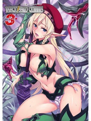 cover image of ヴァンキッシュド・クイーンズ3